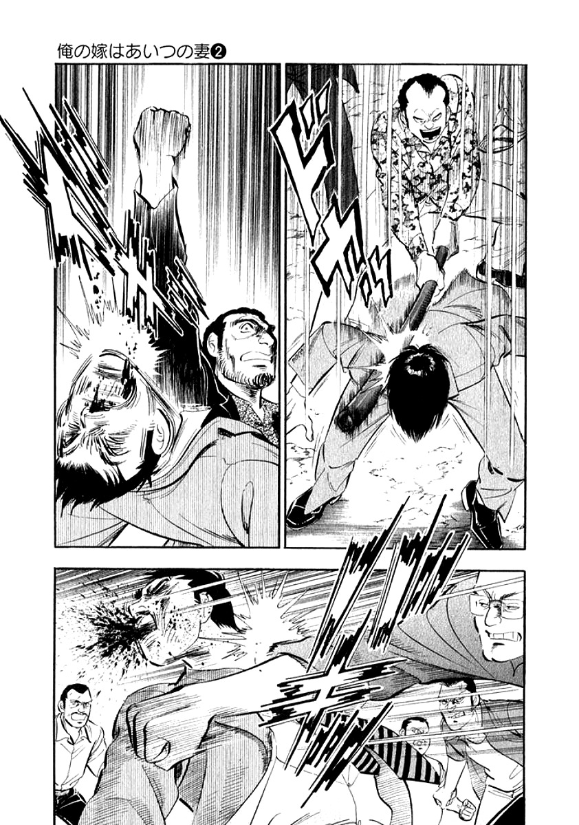 Ore no Yome wa Aitsu no Tsuma Chapter 20 page 10 - Chapter 20: Life and Death