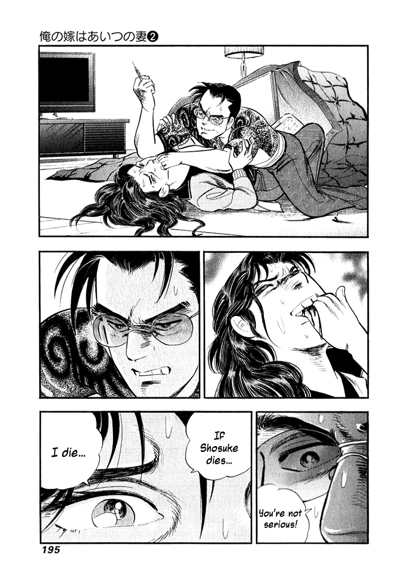Ore no Yome wa Aitsu no Tsuma Chapter 20 page 12 - Chapter 20: Life and Death