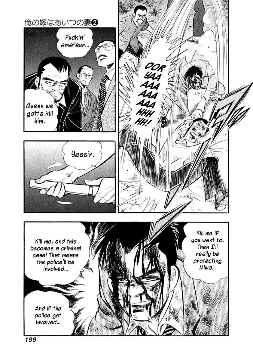 Ore no Yome wa Aitsu no Tsuma Chapter 20 page 16 - Chapter 20: Life and Death