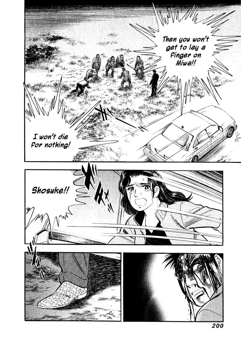 Ore no Yome wa Aitsu no Tsuma Chapter 20 page 17 - Chapter 20: Life and Death