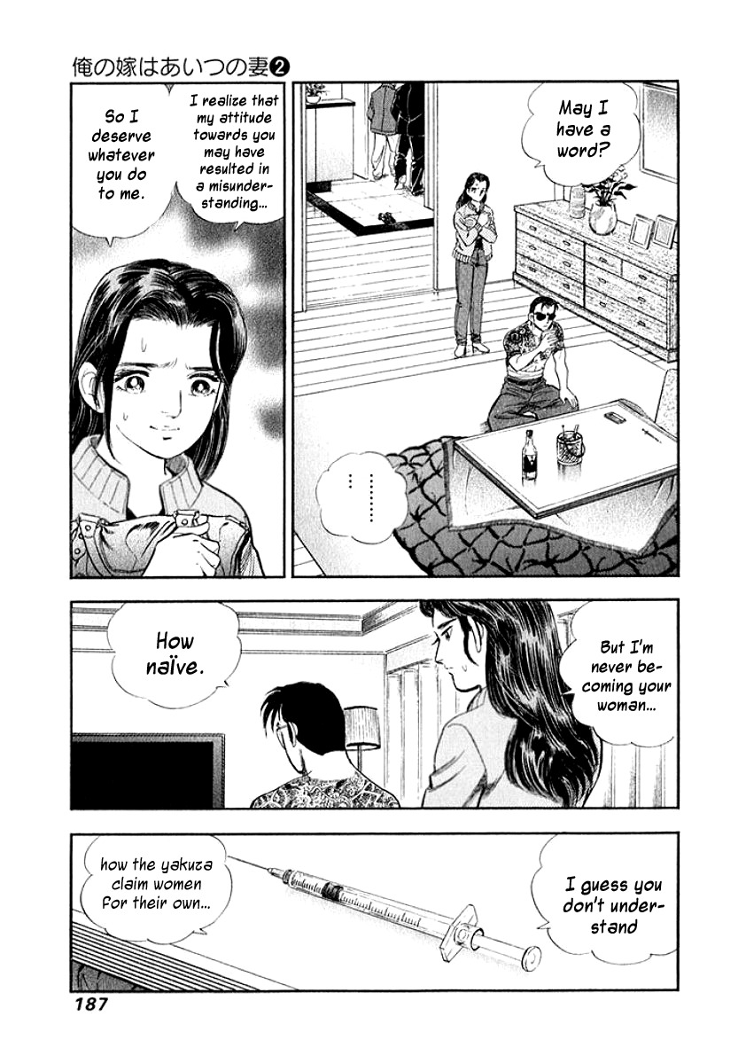 Ore no Yome wa Aitsu no Tsuma Chapter 20 page 4 - Chapter 20: Life and Death