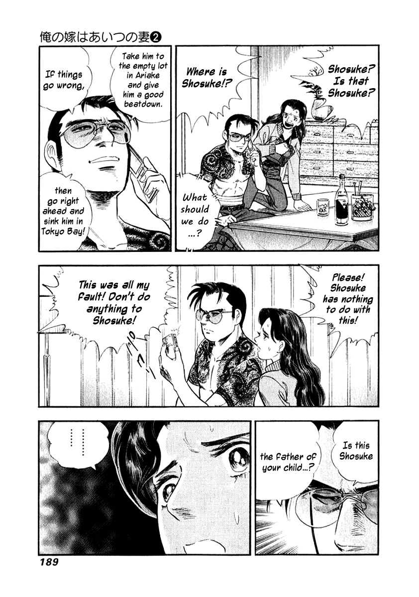 Ore no Yome wa Aitsu no Tsuma Chapter 20 page 6 - Chapter 20: Life and Death