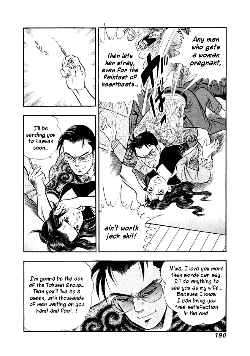 Ore no Yome wa Aitsu no Tsuma Chapter 20 page 7 - Chapter 20: Life and Death