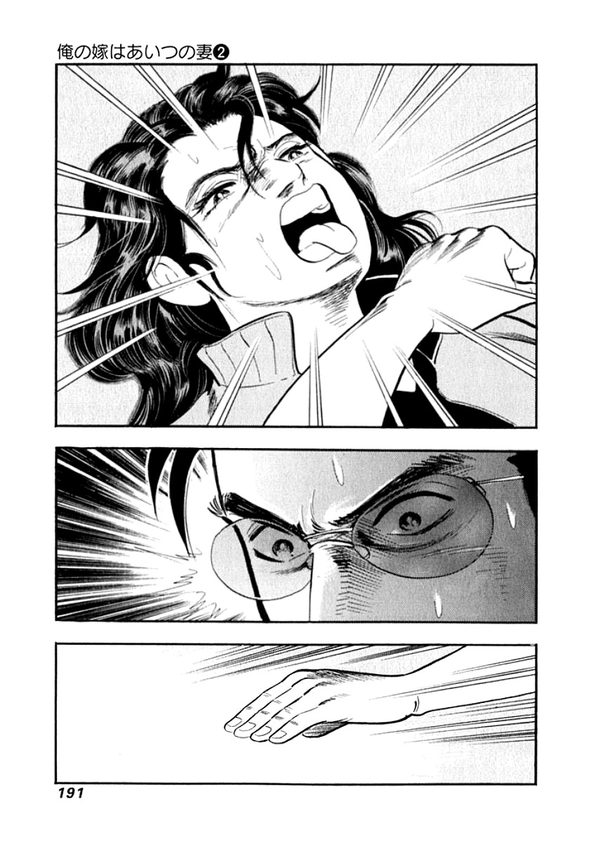 Ore no Yome wa Aitsu no Tsuma Chapter 20 page 8 - Chapter 20: Life and Death