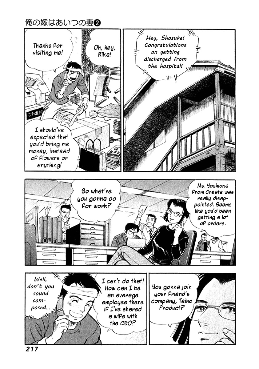 Ore no Yome wa Aitsu no Tsuma Chapter 21 page 14 - Chapter 21: A Happy Farewell