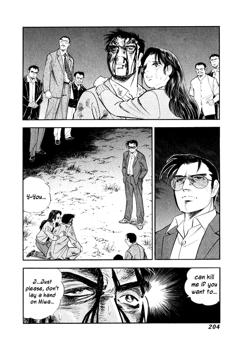 Ore no Yome wa Aitsu no Tsuma Chapter 21 page 2 - Chapter 21: A Happy Farewell
