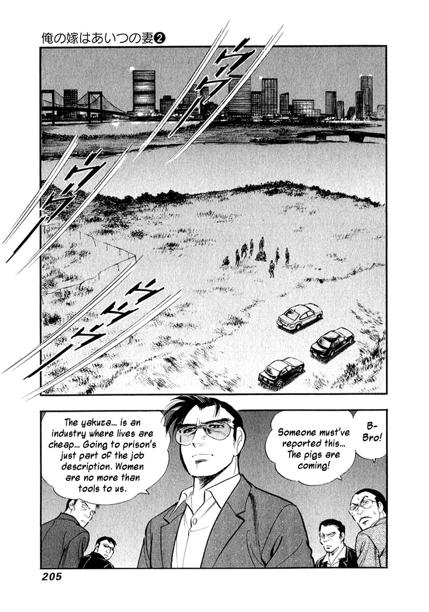 Ore no Yome wa Aitsu no Tsuma Chapter 21 page 3 - Chapter 21: A Happy Farewell