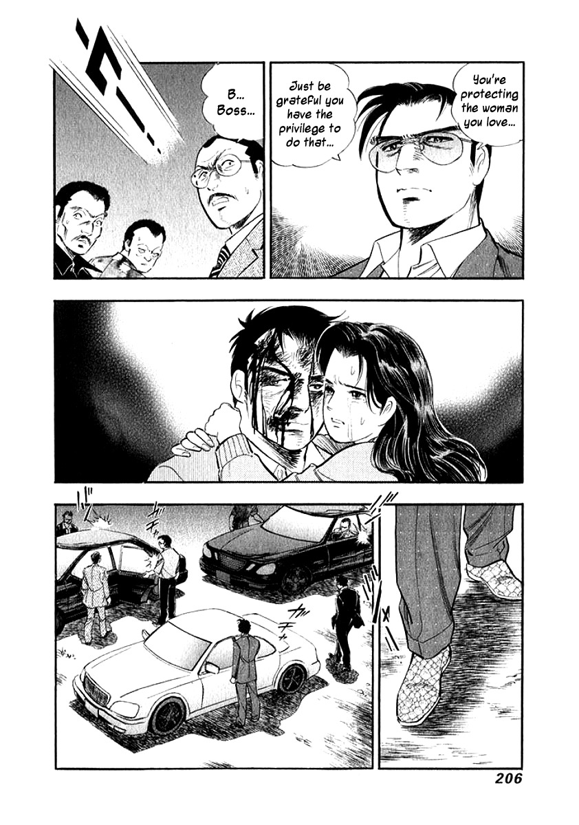 Ore no Yome wa Aitsu no Tsuma Chapter 21 page 4 - Chapter 21: A Happy Farewell