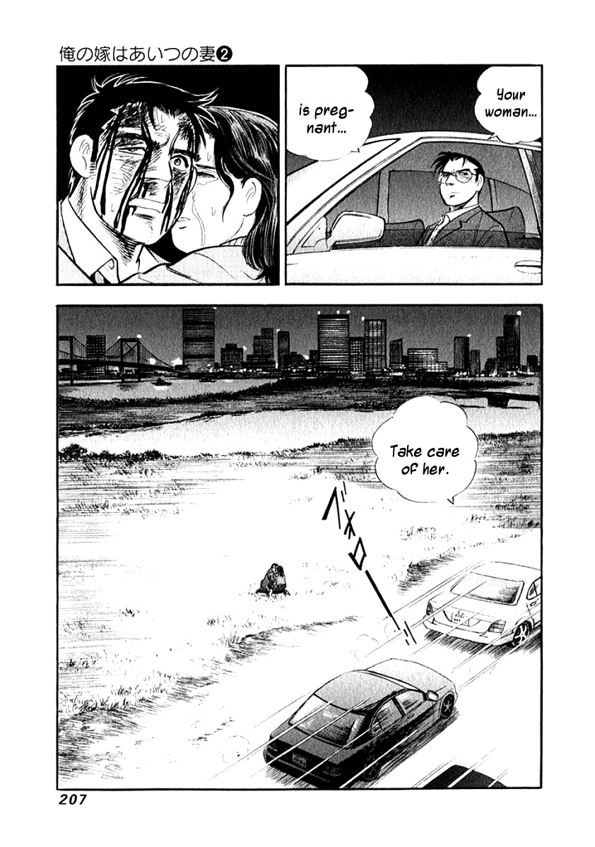 Ore no Yome wa Aitsu no Tsuma Chapter 21 page 5 - Chapter 21: A Happy Farewell