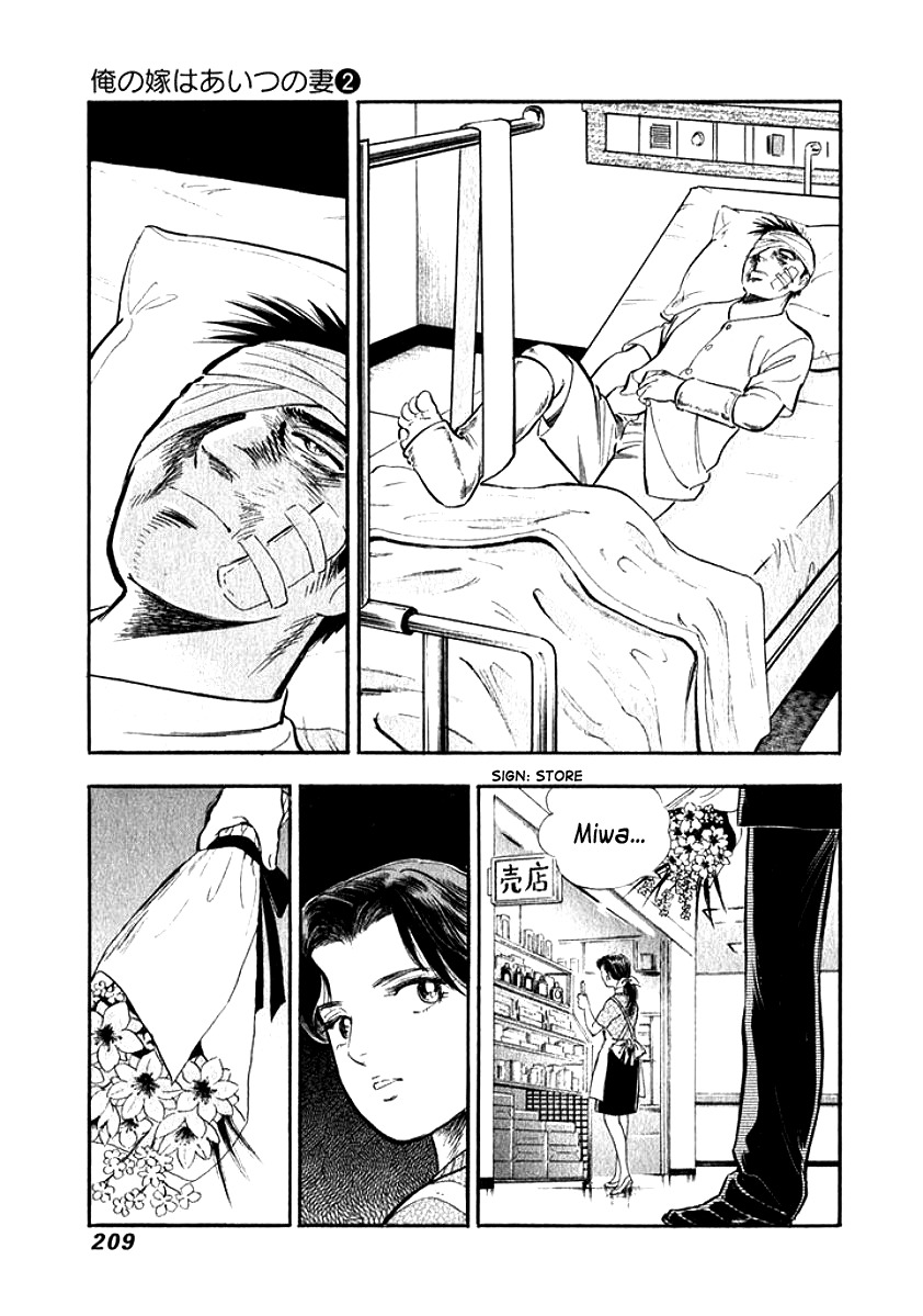 Ore no Yome wa Aitsu no Tsuma Chapter 21 page 7 - Chapter 21: A Happy Farewell