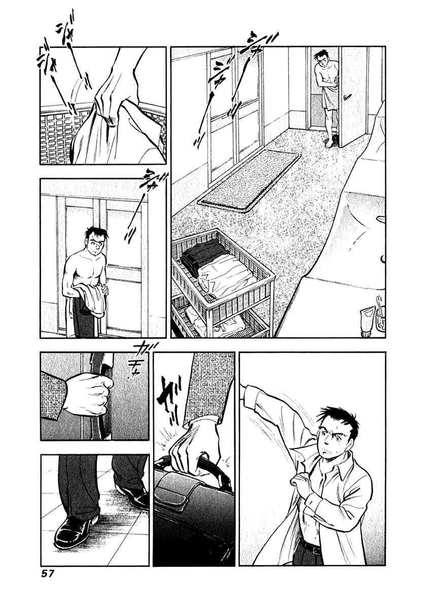 Ore no Yome wa Aitsu no Tsuma Chapter 3 page 14 - Chapter 3: I Want to Sleep With You