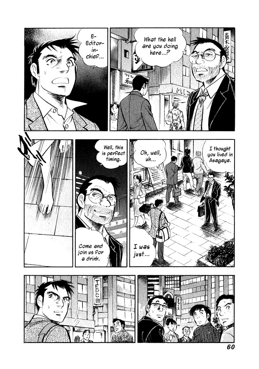 Ore no Yome wa Aitsu no Tsuma Chapter 3 page 17 - Chapter 3: I Want to Sleep With You