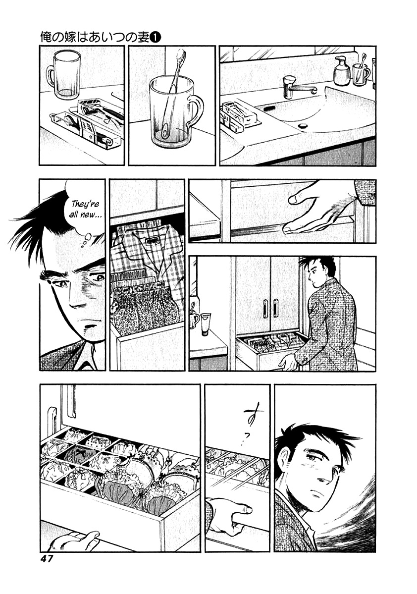 Ore no Yome wa Aitsu no Tsuma Chapter 3 page 4 - Chapter 3: I Want to Sleep With You