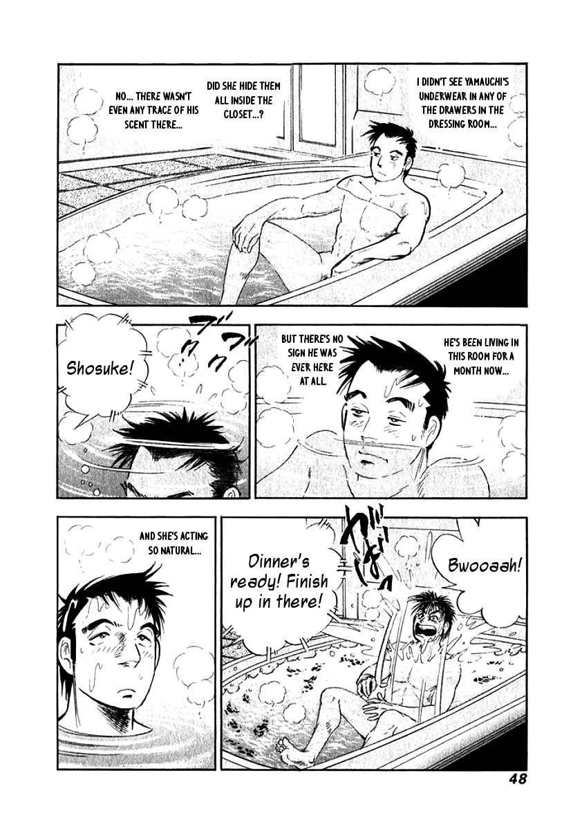 Ore no Yome wa Aitsu no Tsuma Chapter 3 page 5 - Chapter 3: I Want to Sleep With You