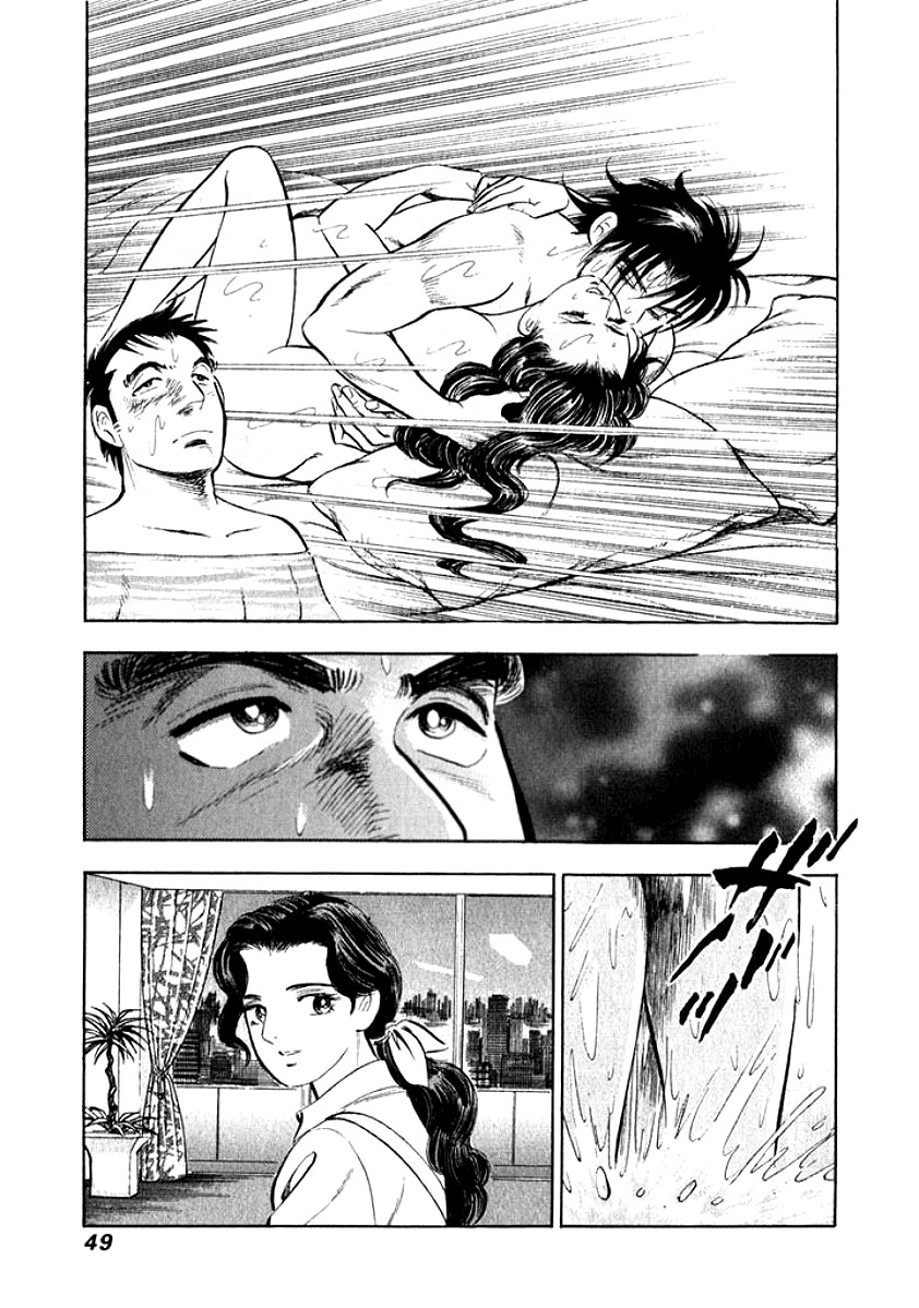 Ore no Yome wa Aitsu no Tsuma Chapter 3 page 6 - Chapter 3: I Want to Sleep With You