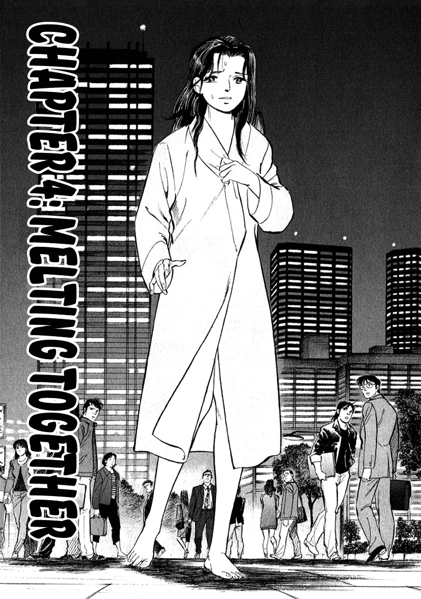 Ore no Yome wa Aitsu no Tsuma Chapter 4 page 1 - Chapter 4: Melting Together