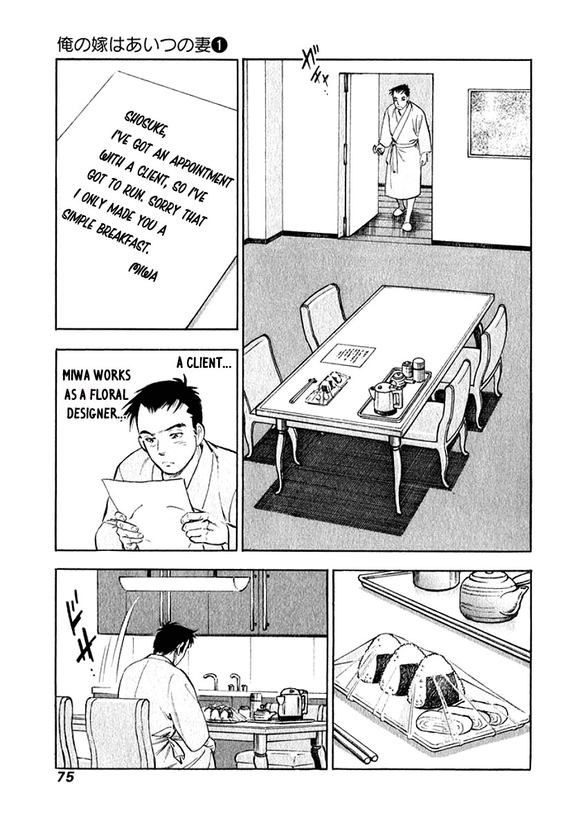Ore no Yome wa Aitsu no Tsuma Chapter 4 page 11 - Chapter 4: Melting Together