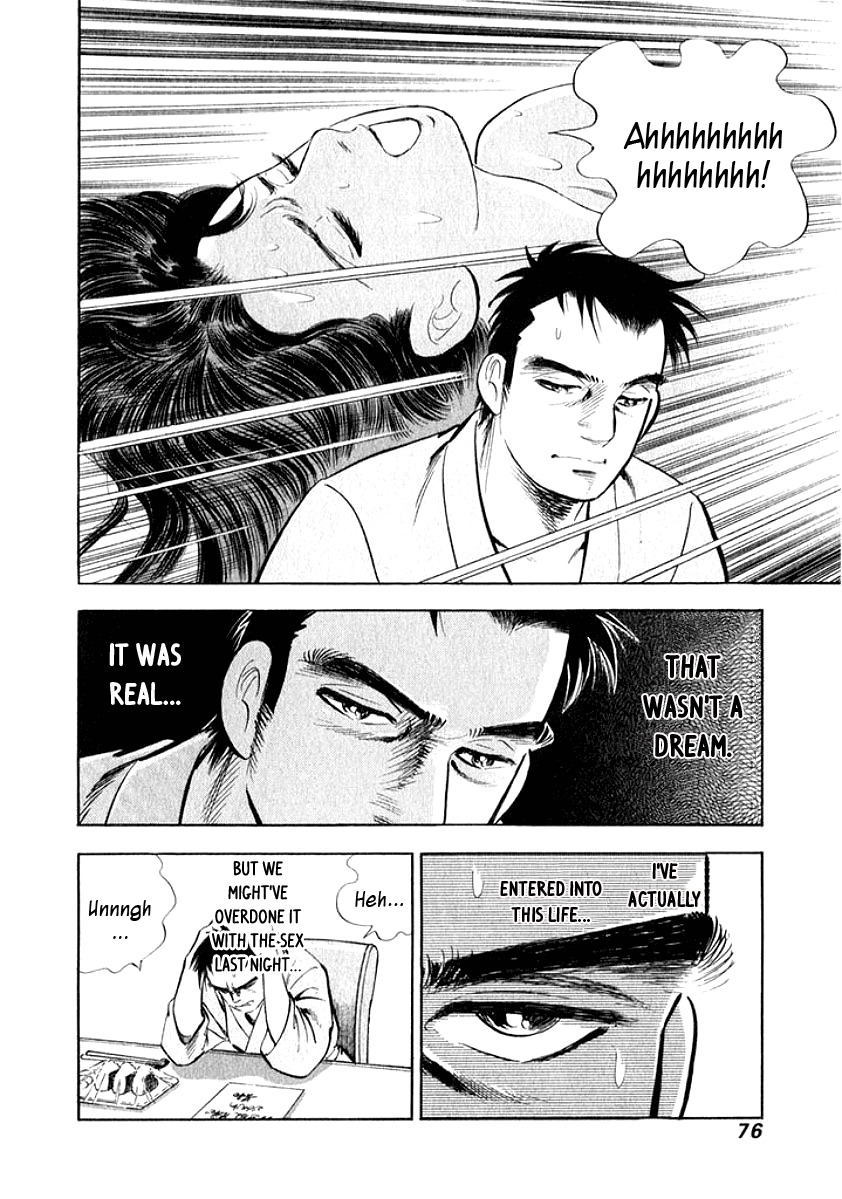 Ore no Yome wa Aitsu no Tsuma Chapter 4 page 12 - Chapter 4: Melting Together
