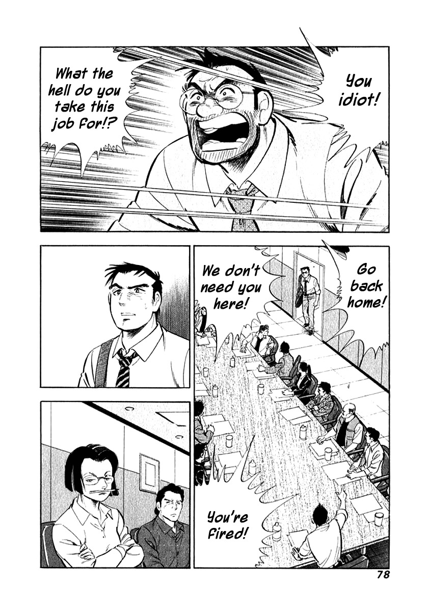 Ore no Yome wa Aitsu no Tsuma Chapter 4 page 14 - Chapter 4: Melting Together