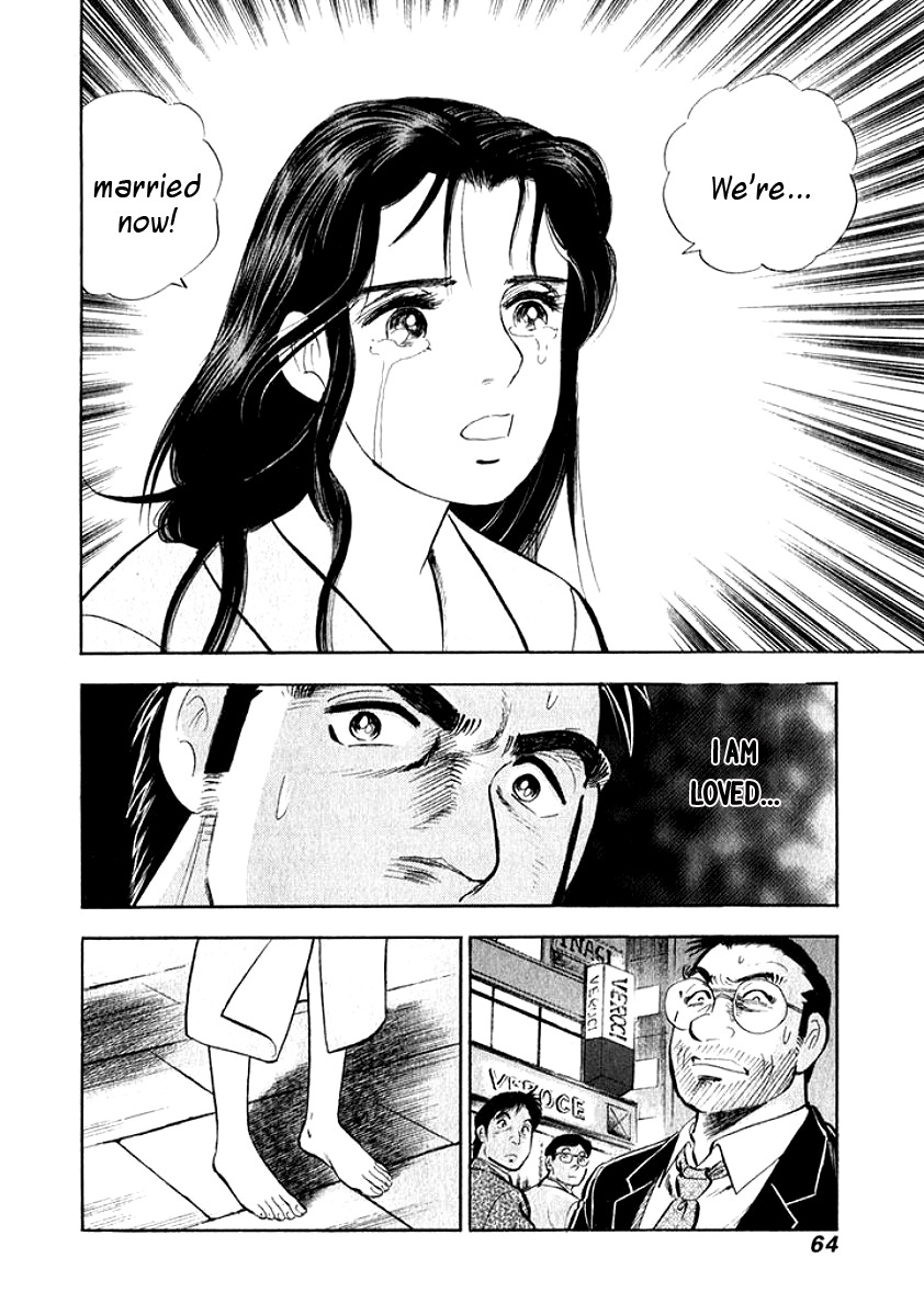 Ore no Yome wa Aitsu no Tsuma Chapter 4 page 2 - Chapter 4: Melting Together