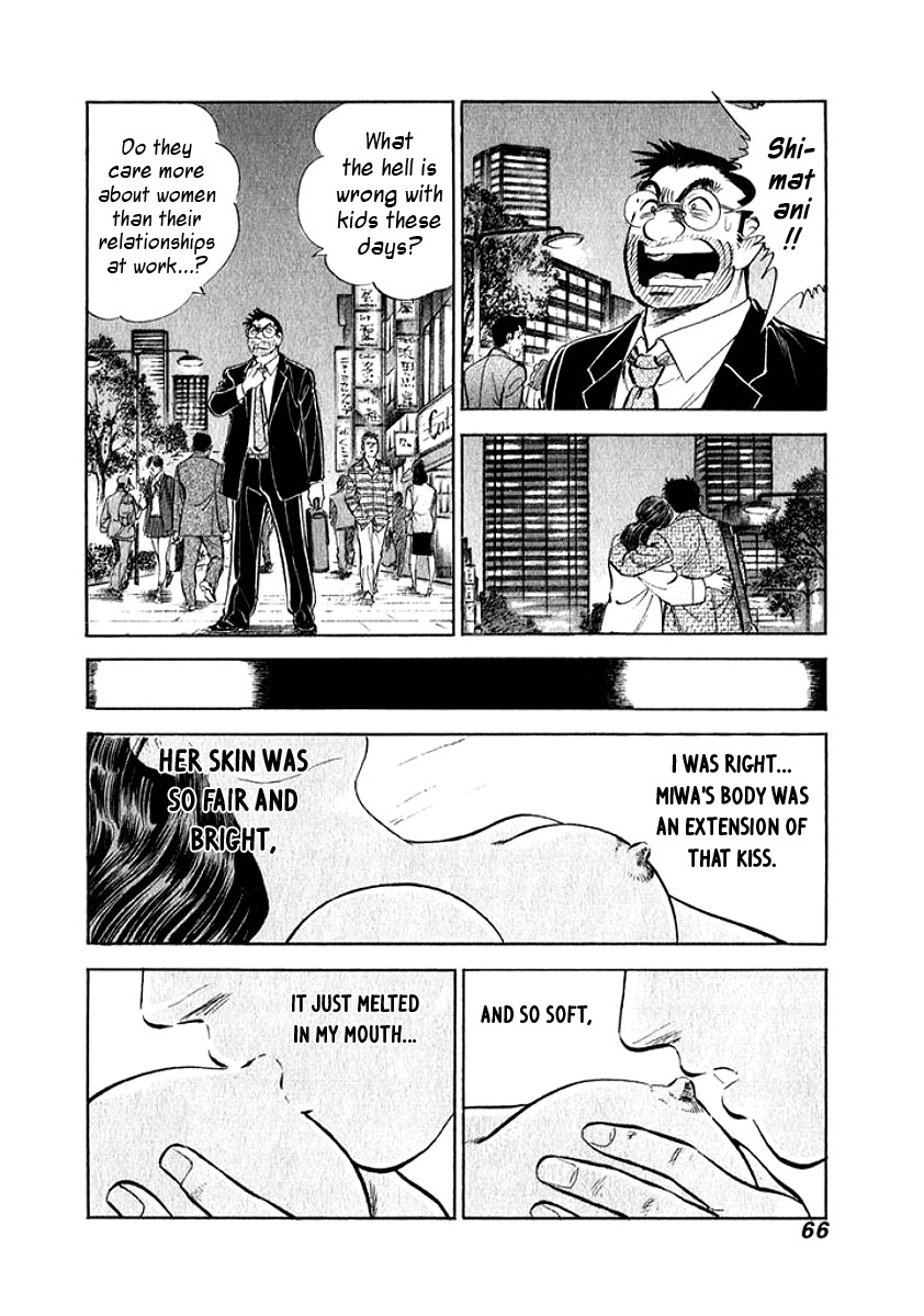 Ore no Yome wa Aitsu no Tsuma Chapter 4 page 4 - Chapter 4: Melting Together