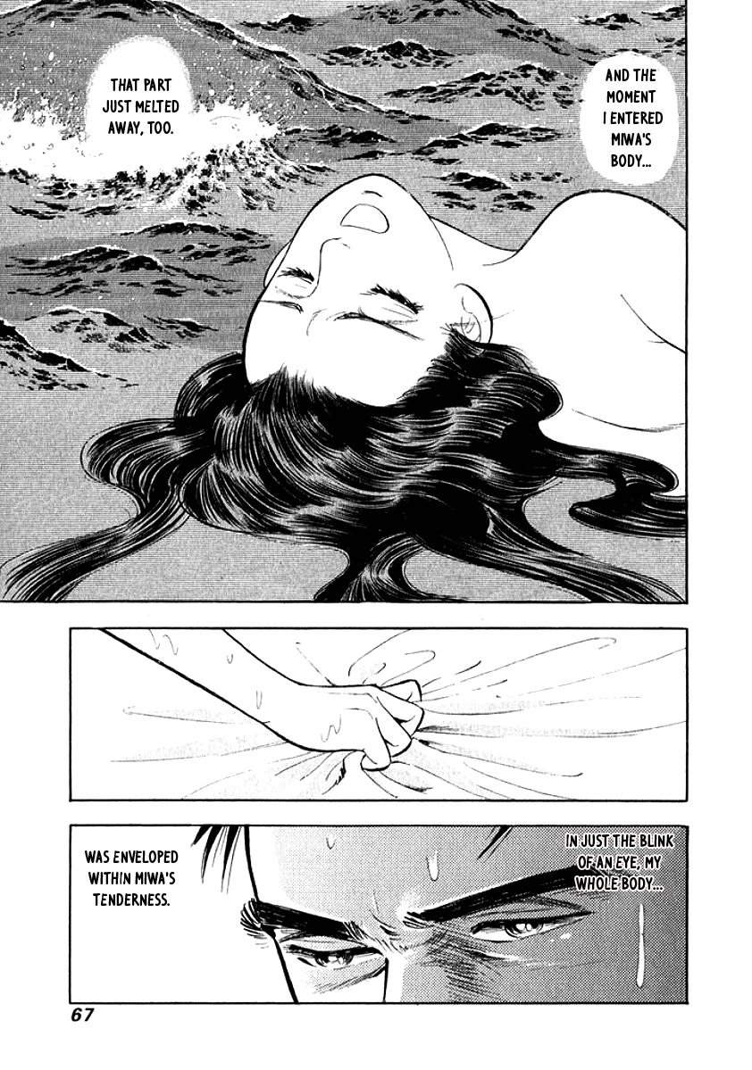 Ore no Yome wa Aitsu no Tsuma Chapter 4 page 5 - Chapter 4: Melting Together