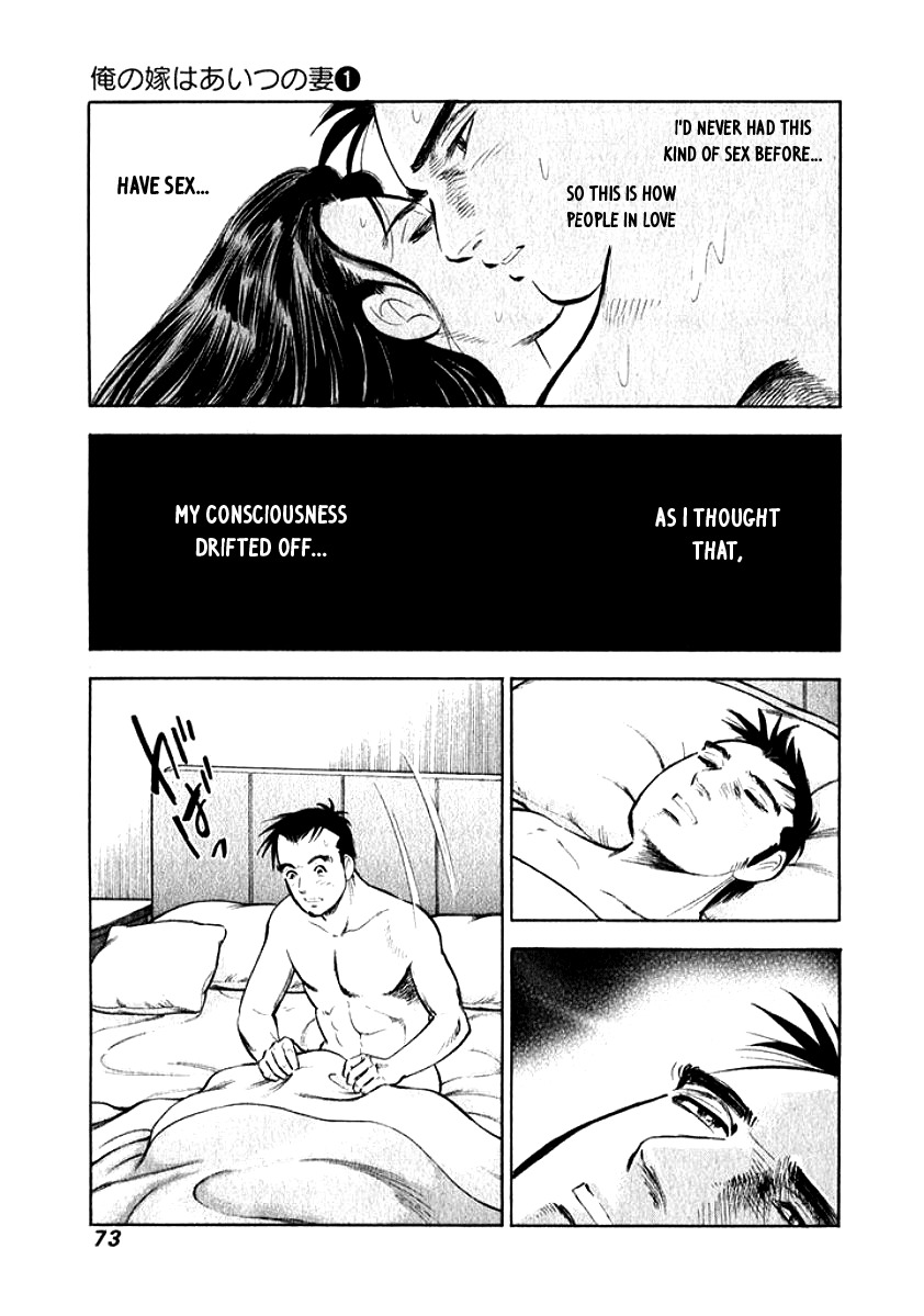 Ore no Yome wa Aitsu no Tsuma Chapter 4 page 9 - Chapter 4: Melting Together