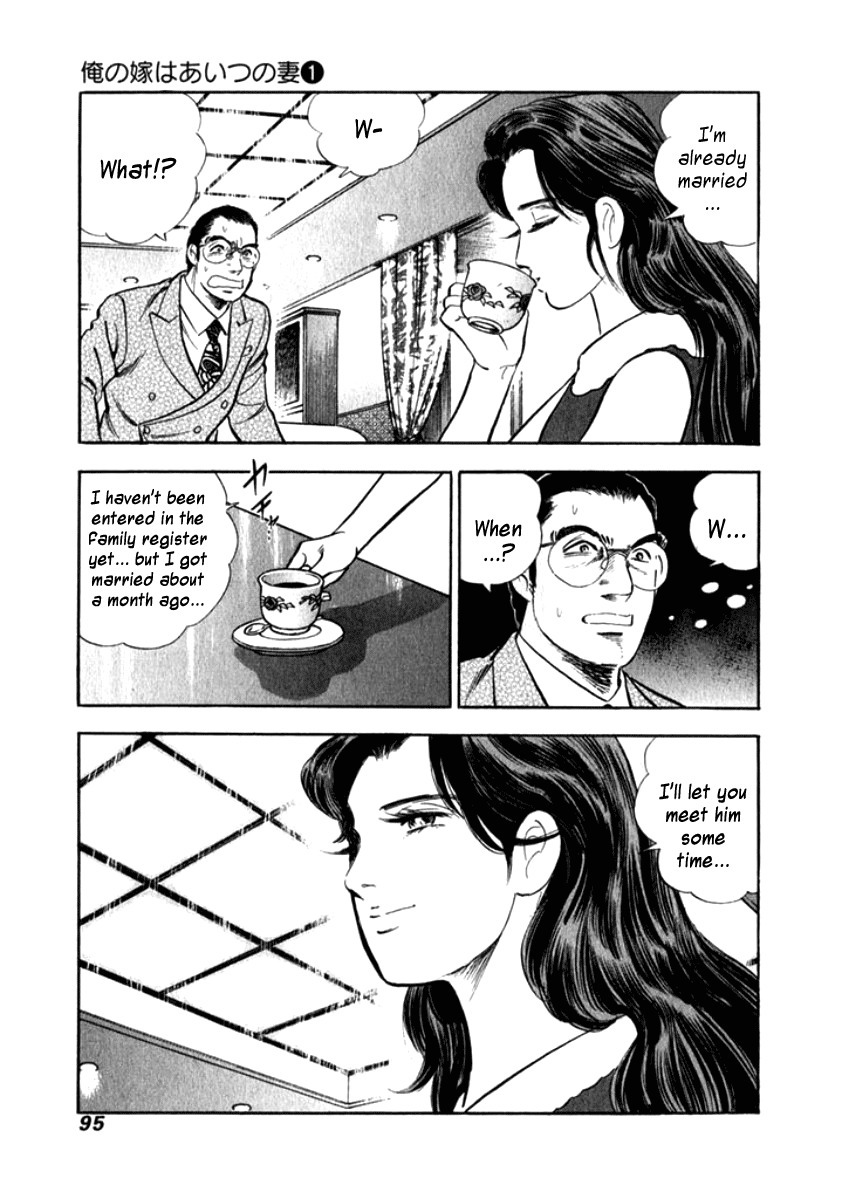 Ore no Yome wa Aitsu no Tsuma Chapter 5 page 12 - Chapter 5: Confrontation