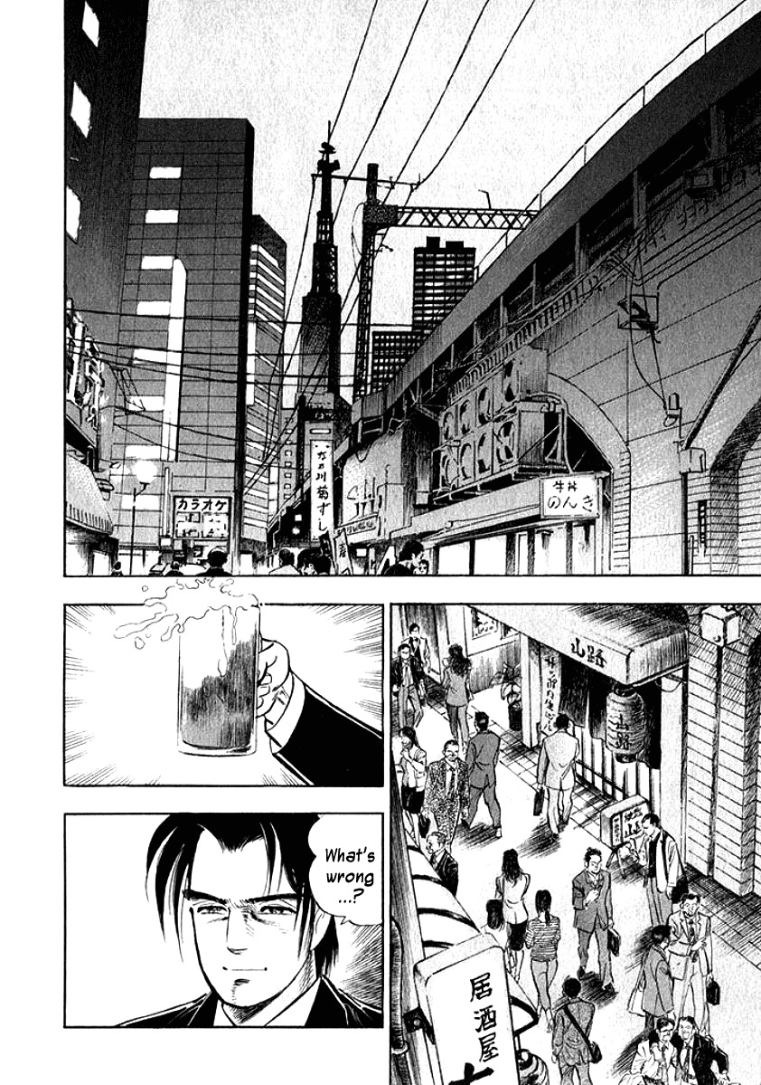 Ore no Yome wa Aitsu no Tsuma Chapter 5 page 13 - Chapter 5: Confrontation