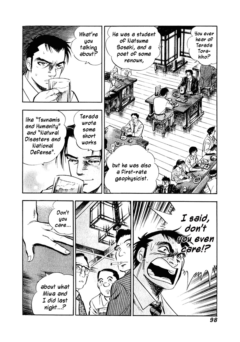 Ore no Yome wa Aitsu no Tsuma Chapter 5 page 15 - Chapter 5: Confrontation