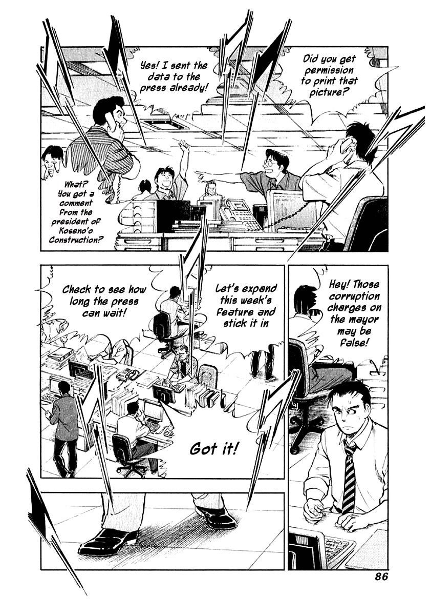 Ore no Yome wa Aitsu no Tsuma Chapter 5 page 3 - Chapter 5: Confrontation