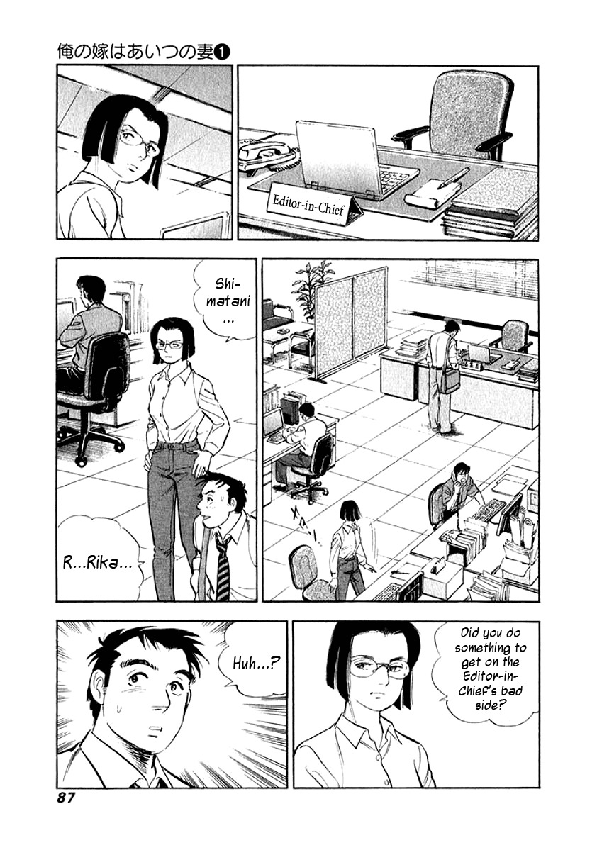 Ore no Yome wa Aitsu no Tsuma Chapter 5 page 4 - Chapter 5: Confrontation