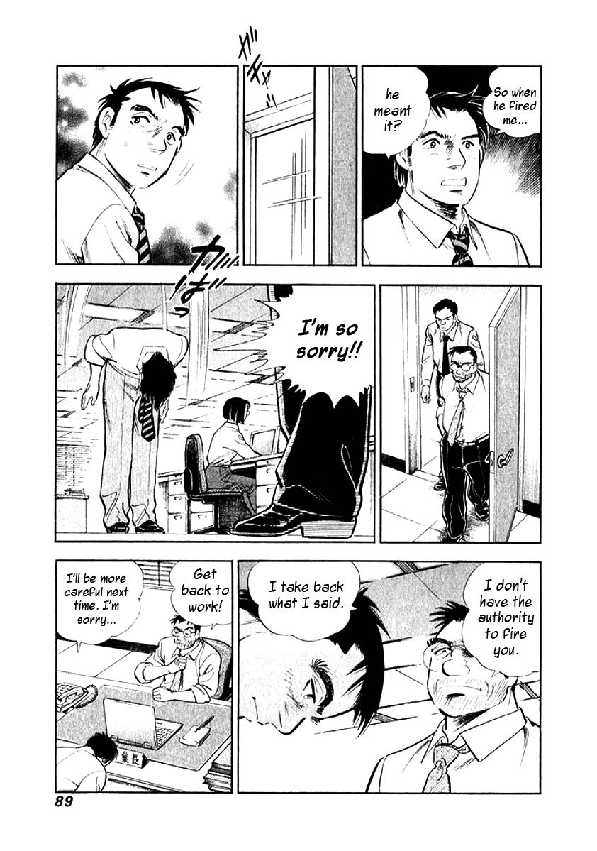 Ore no Yome wa Aitsu no Tsuma Chapter 5 page 6 - Chapter 5: Confrontation