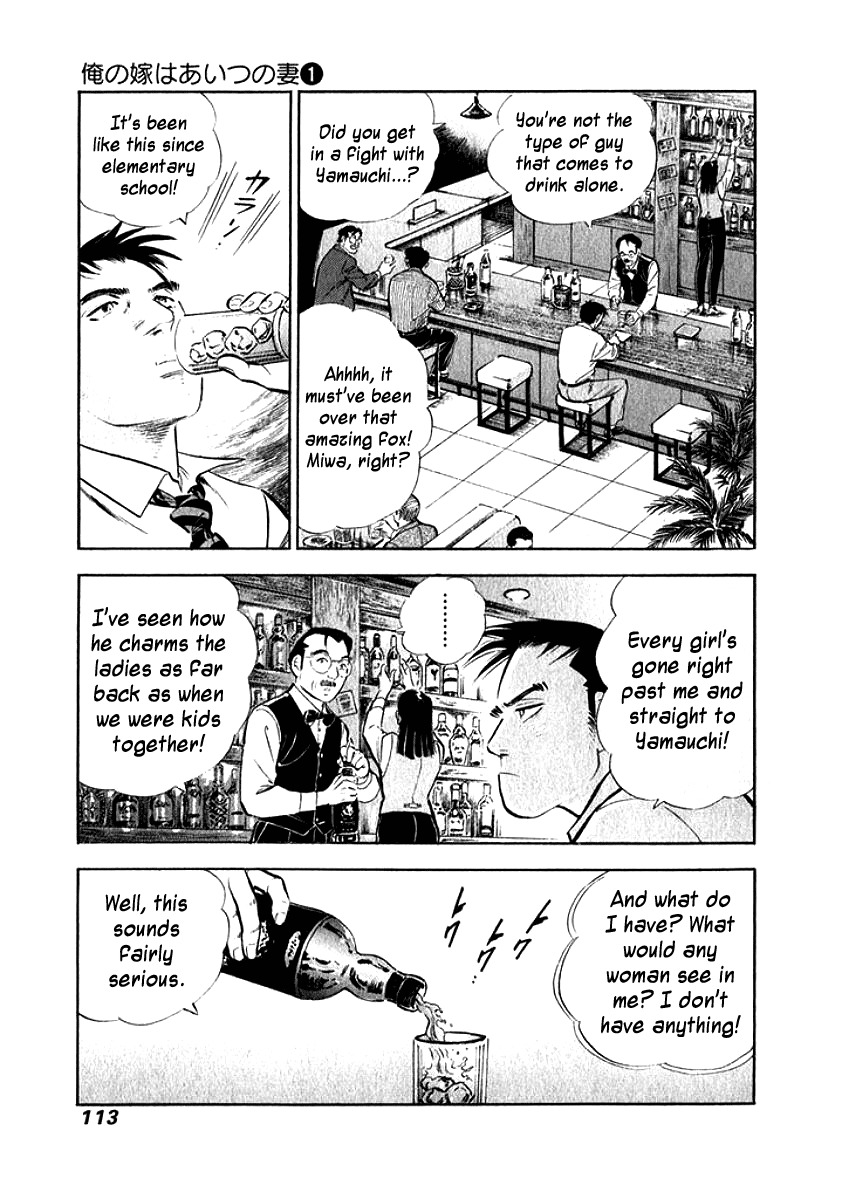 Ore no Yome wa Aitsu no Tsuma Chapter 6 page 11 - Chapter 6: Earnestness