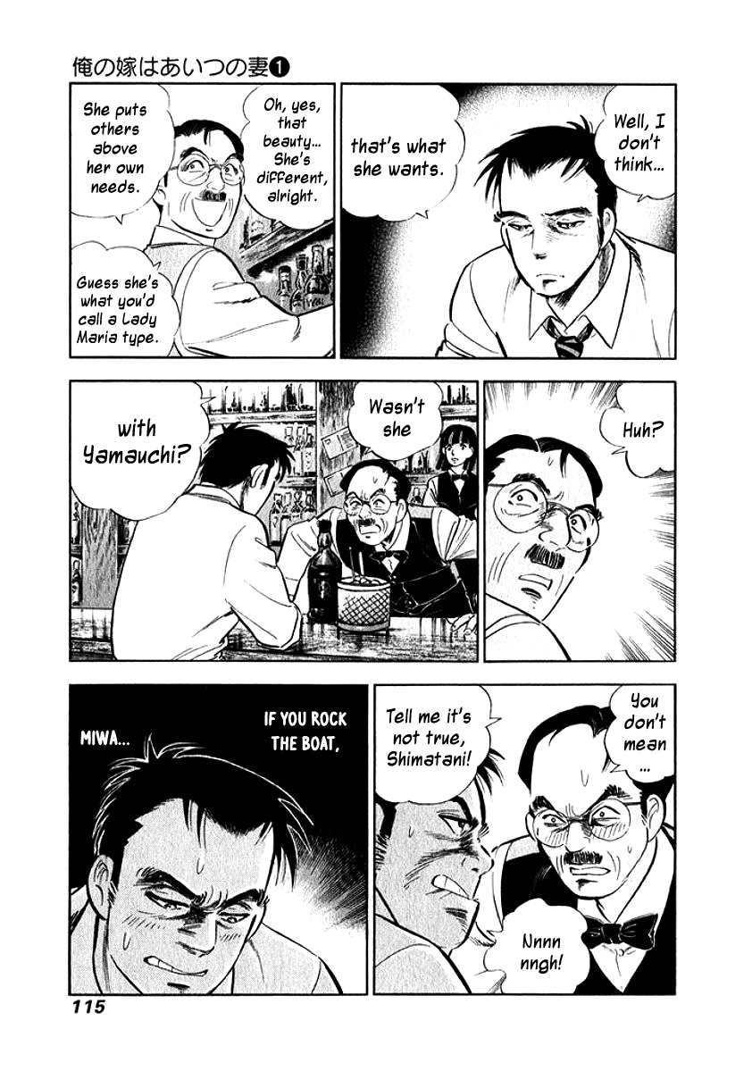 Ore no Yome wa Aitsu no Tsuma Chapter 6 page 13 - Chapter 6: Earnestness