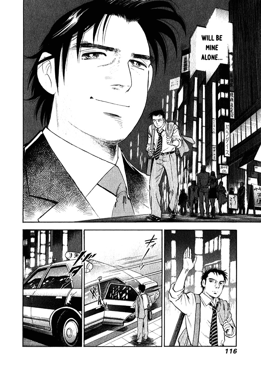 Ore no Yome wa Aitsu no Tsuma Chapter 6 page 14 - Chapter 6: Earnestness