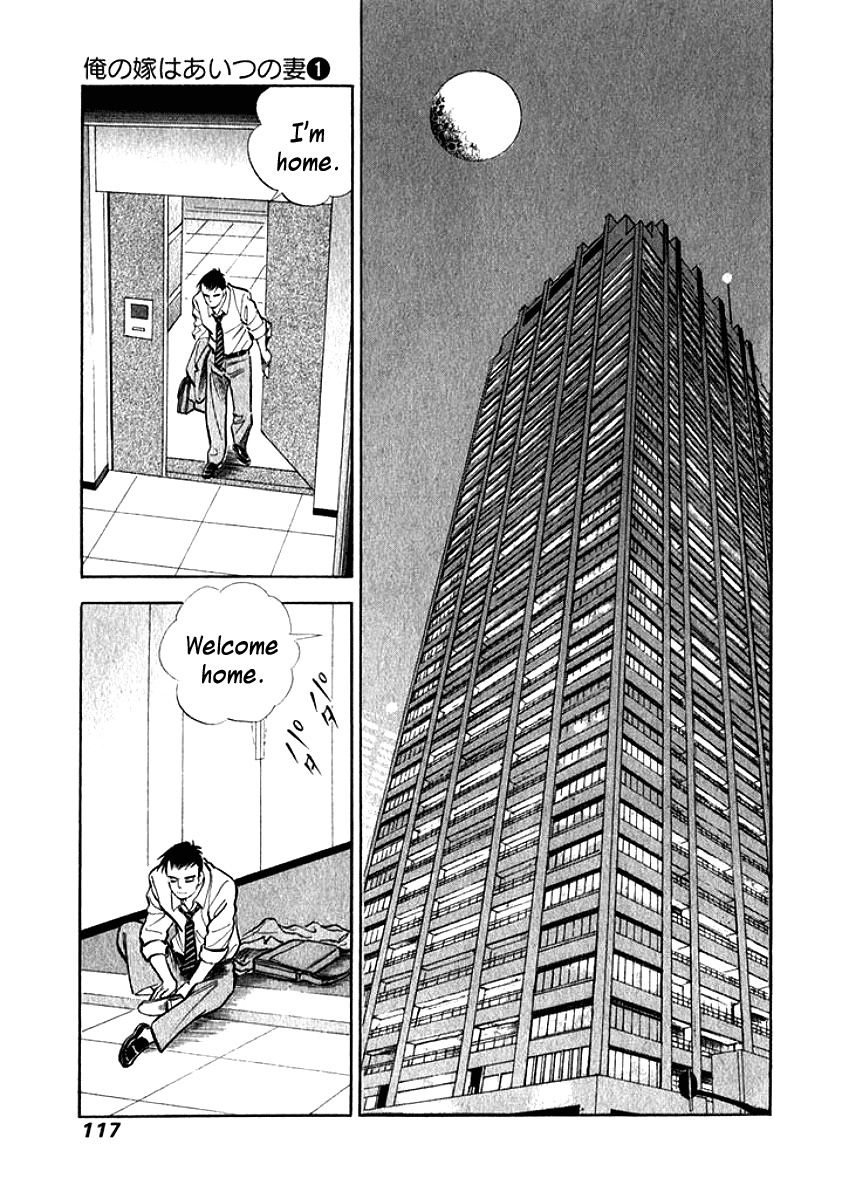 Ore no Yome wa Aitsu no Tsuma Chapter 6 page 15 - Chapter 6: Earnestness