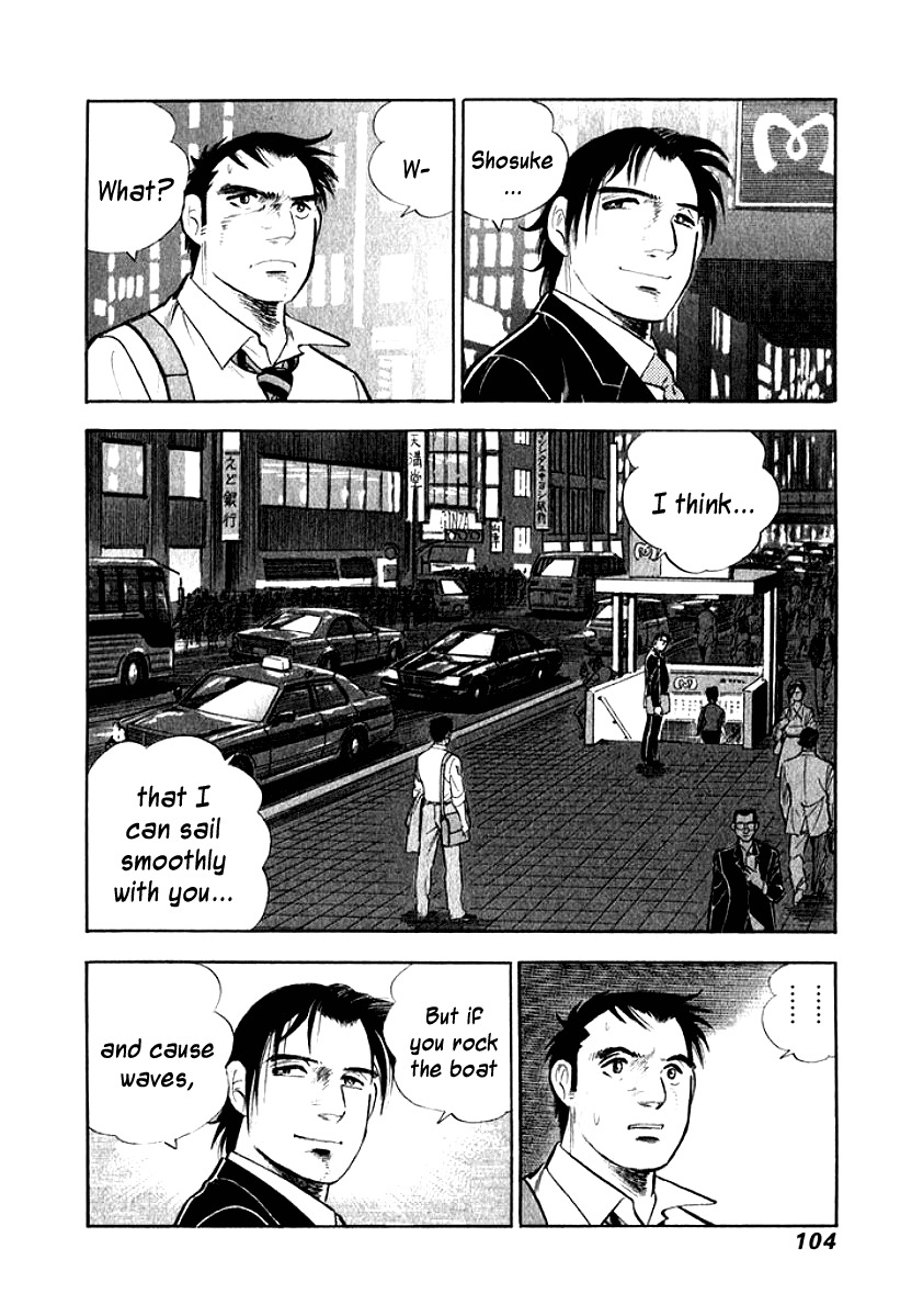 Ore no Yome wa Aitsu no Tsuma Chapter 6 page 2 - Chapter 6: Earnestness
