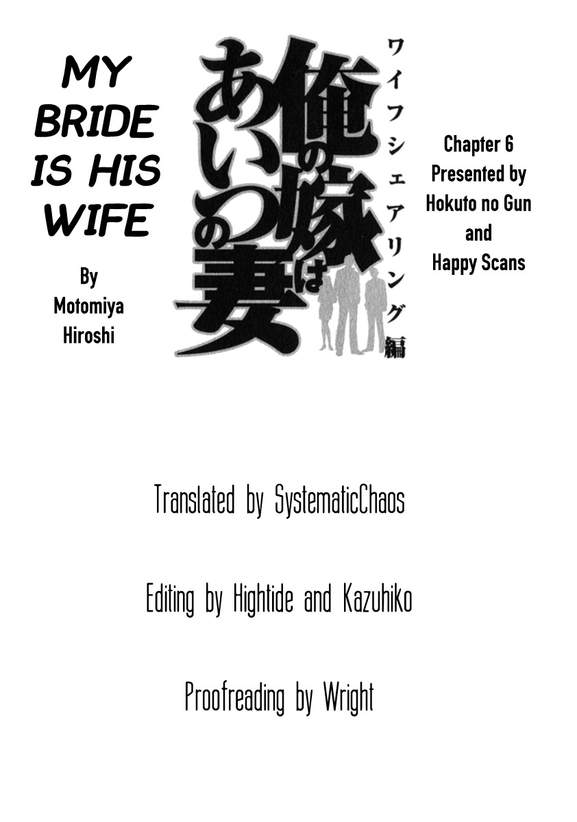 Ore no Yome wa Aitsu no Tsuma Chapter 6 page 21 - Chapter 6: Earnestness