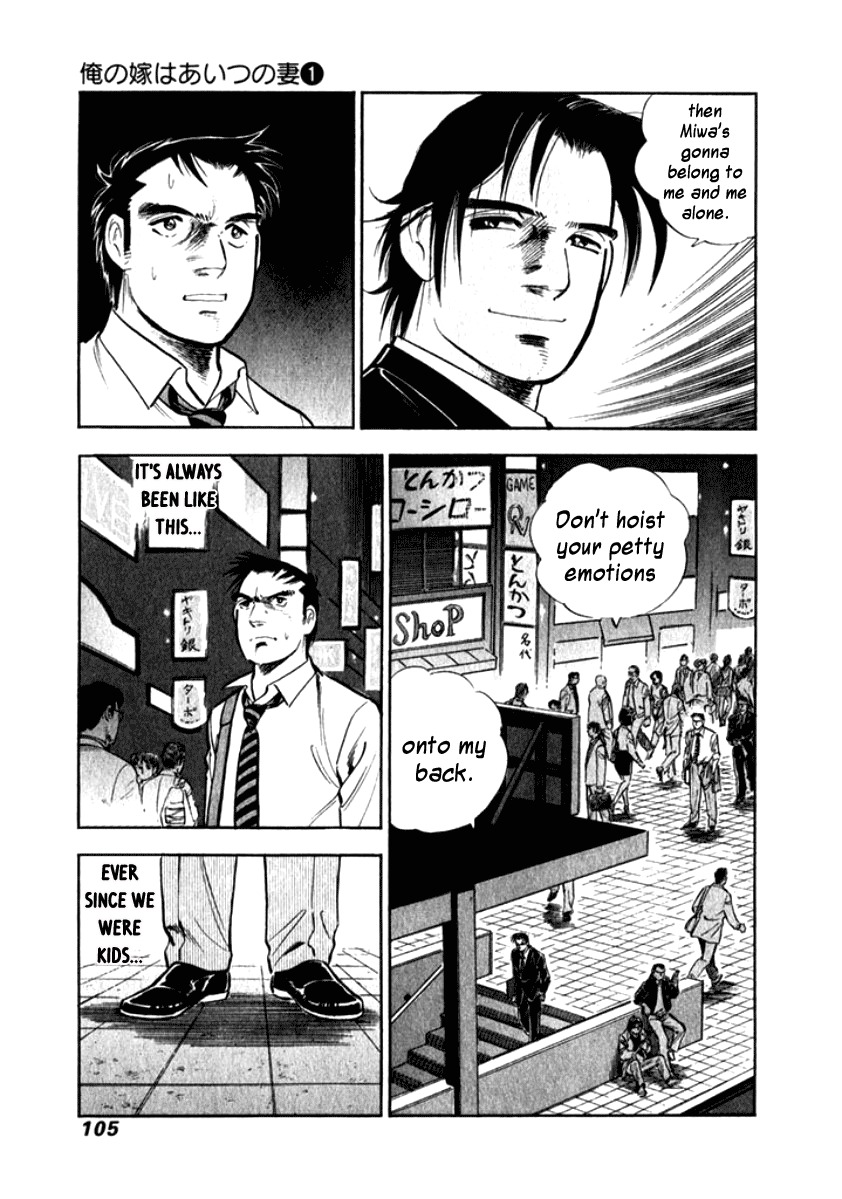 Ore no Yome wa Aitsu no Tsuma Chapter 6 page 3 - Chapter 6: Earnestness