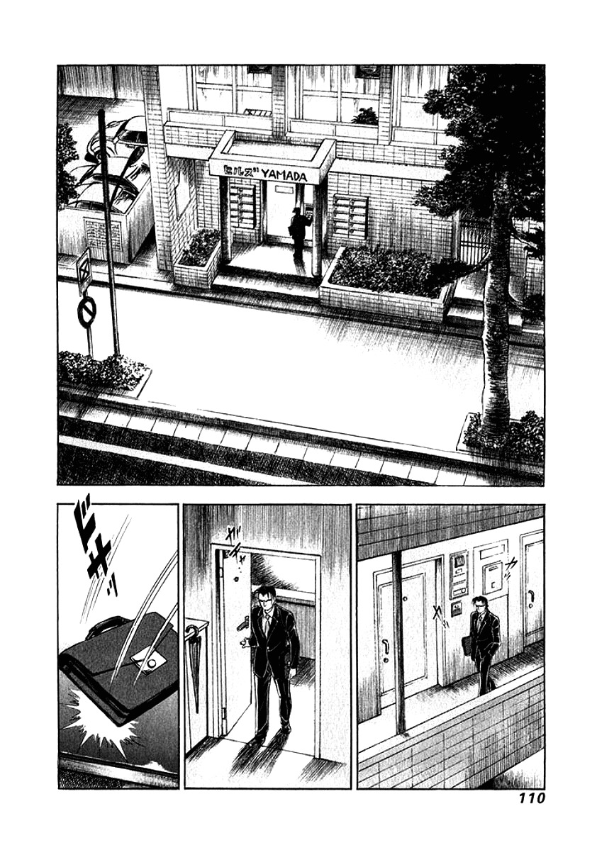 Ore no Yome wa Aitsu no Tsuma Chapter 6 page 8 - Chapter 6: Earnestness