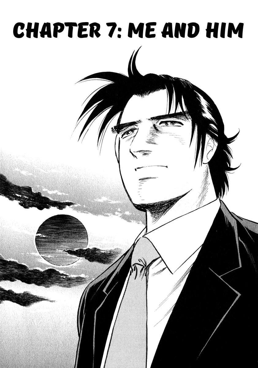 Ore no Yome wa Aitsu no Tsuma Chapter 7 page 1 - Chapter 7: Me and Him