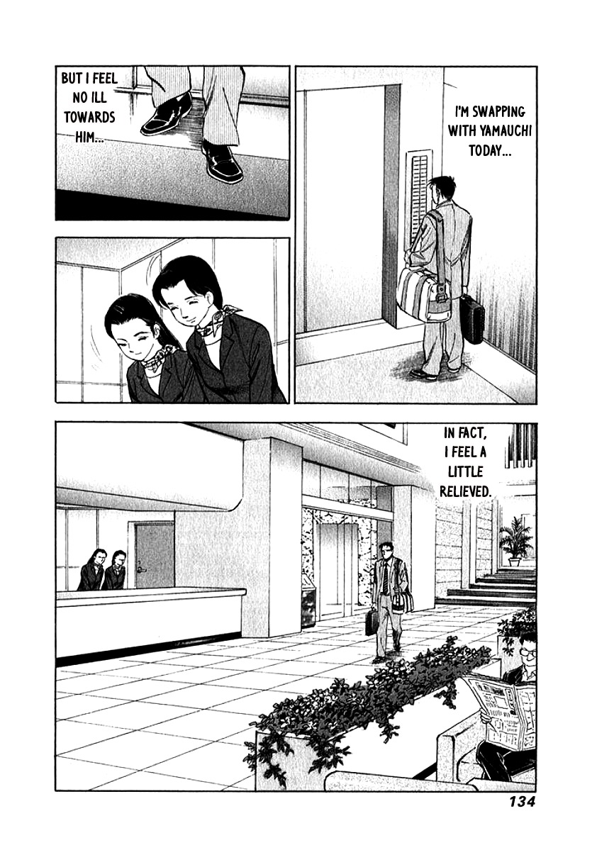 Ore no Yome wa Aitsu no Tsuma Chapter 7 page 12 - Chapter 7: Me and Him