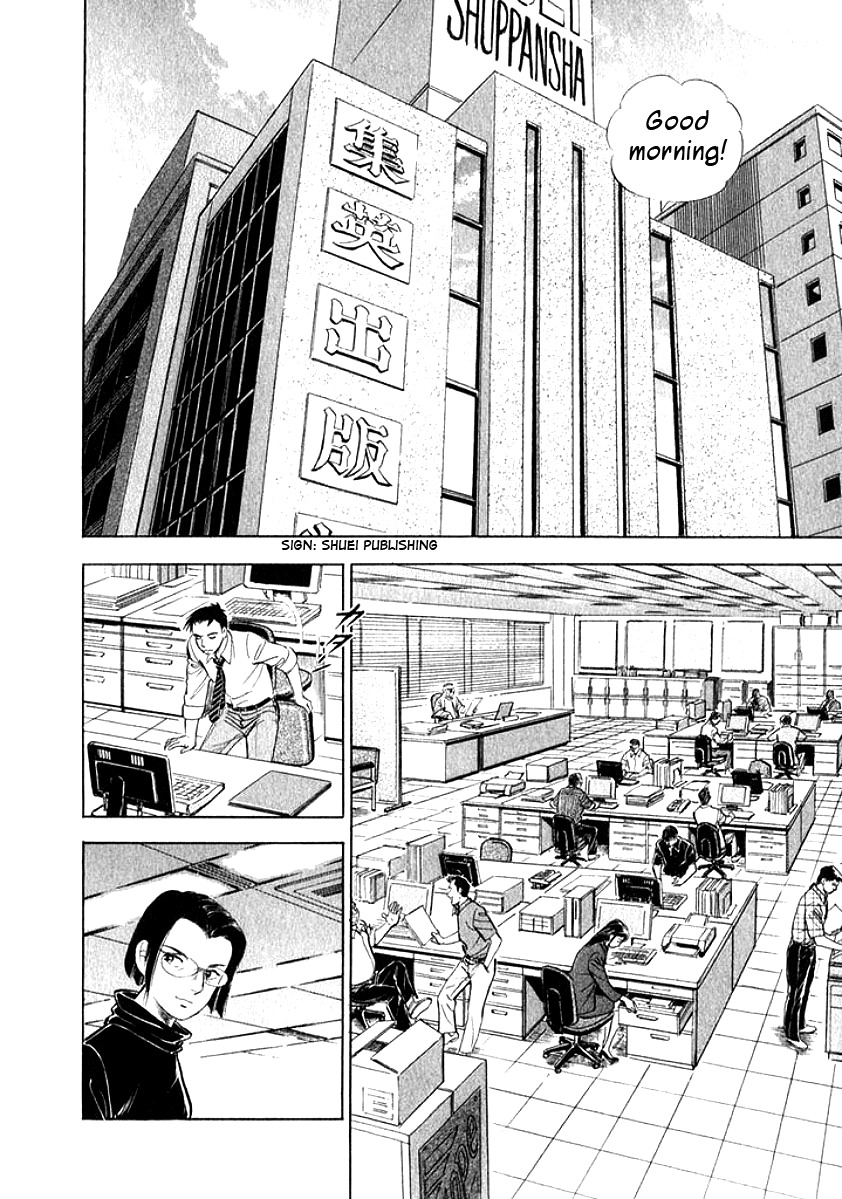 Ore no Yome wa Aitsu no Tsuma Chapter 7 page 14 - Chapter 7: Me and Him