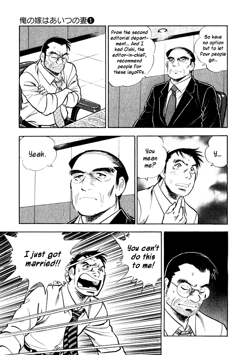Ore no Yome wa Aitsu no Tsuma Chapter 7 page 17 - Chapter 7: Me and Him