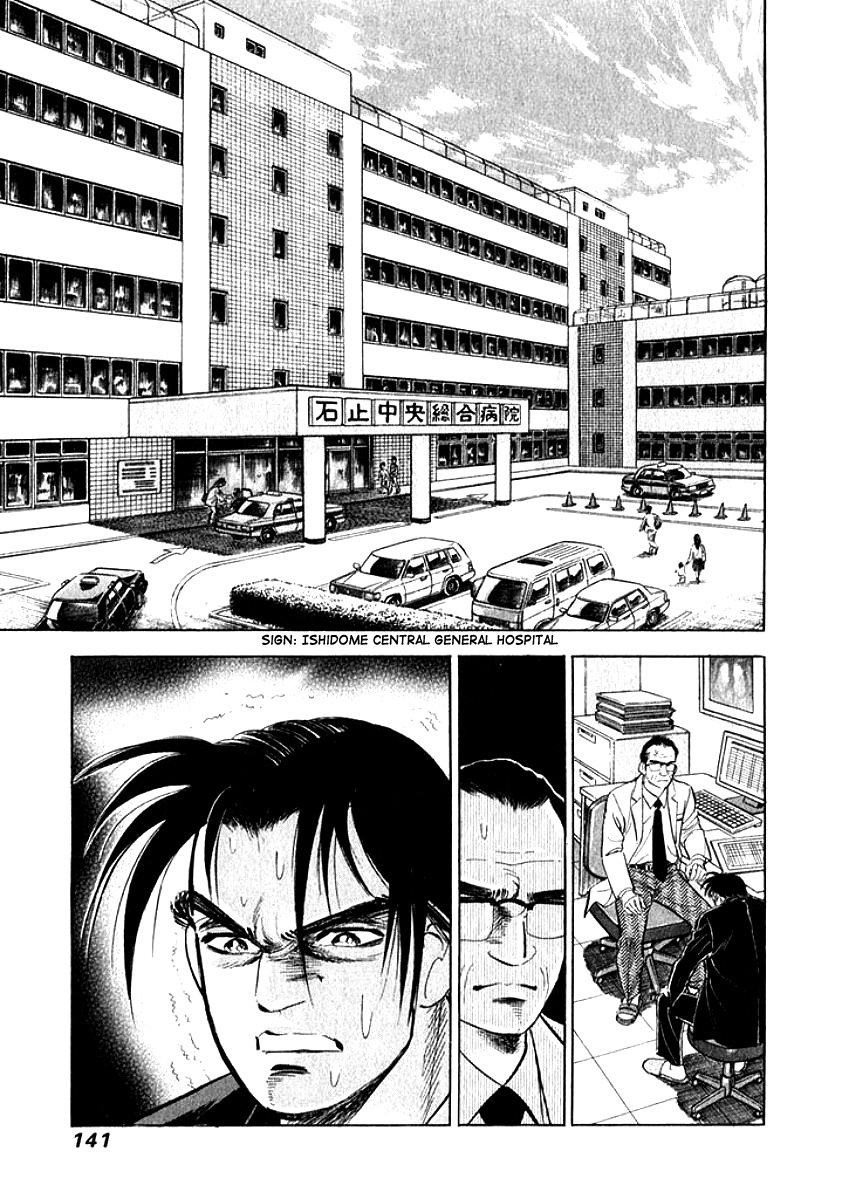 Ore no Yome wa Aitsu no Tsuma Chapter 7 page 19 - Chapter 7: Me and Him