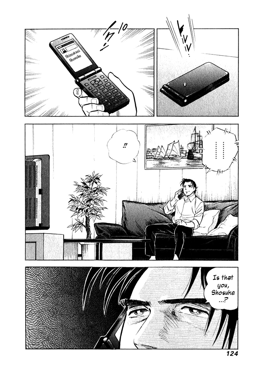 Ore no Yome wa Aitsu no Tsuma Chapter 7 page 2 - Chapter 7: Me and Him