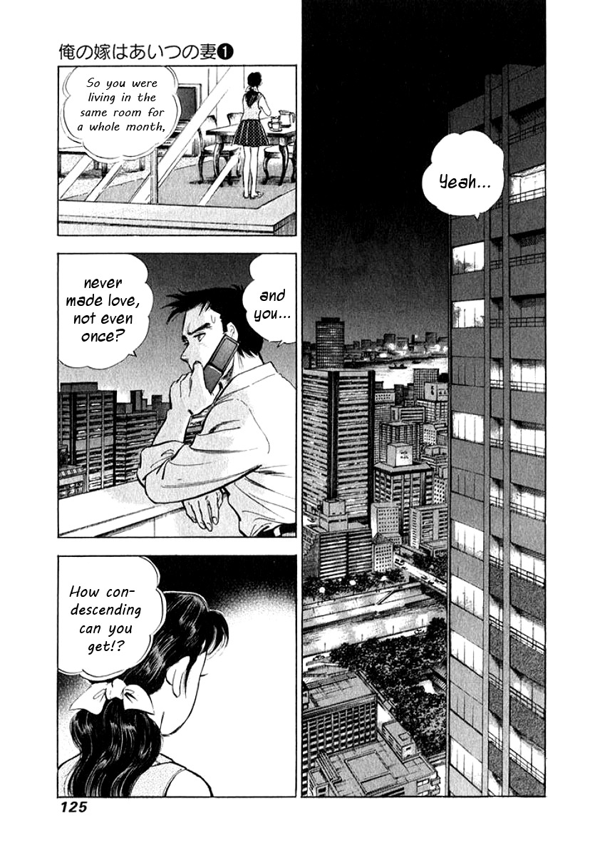 Ore no Yome wa Aitsu no Tsuma Chapter 7 page 3 - Chapter 7: Me and Him
