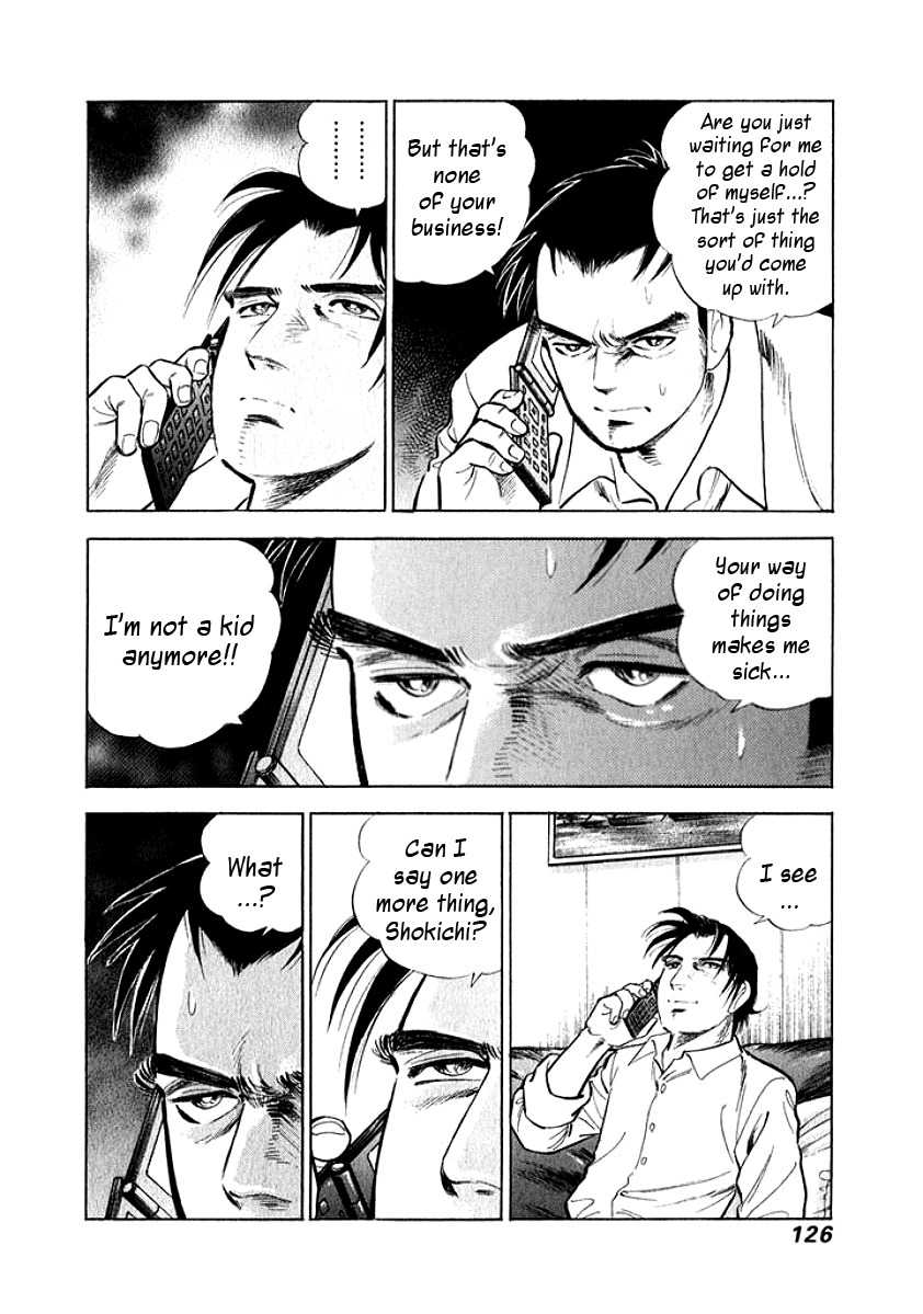 Ore no Yome wa Aitsu no Tsuma Chapter 7 page 4 - Chapter 7: Me and Him