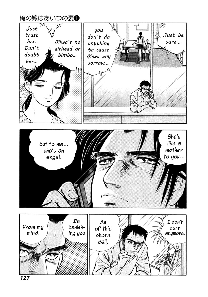 Ore no Yome wa Aitsu no Tsuma Chapter 7 page 5 - Chapter 7: Me and Him